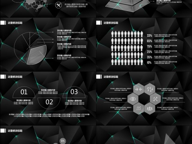 酷黑绚丽重金属质感界面个人总结工作汇报PPT 酷黑绚丽重金属质感界面个人总结工作汇报PPT