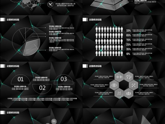 酷黑绚丽重金属质感界面个人总结工作汇报PPT