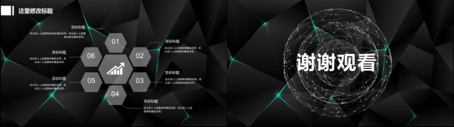 酷黑绚丽重金属质感界面个人总结工作汇报PPT 酷黑绚丽重金属质感界面个人总结工作汇报PPT
