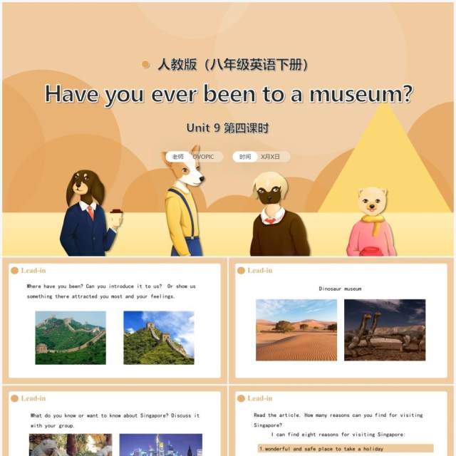 人教版八年级英语下册Have you ever been to a museum第4课时课件PPT模板