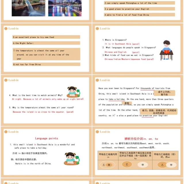 人教版八年级英语下册Have you ever been to a museum第4课时课件PPT模板 人教版八年级英语下册Have you ever been to a museum第4课时课件PPT模板