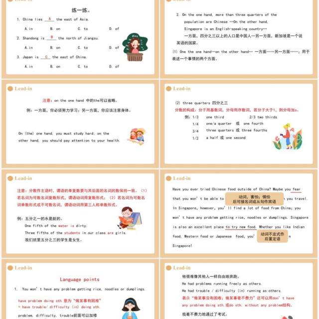 人教版八年级英语下册Have you ever been to a museum第4课时课件PPT模板 人教版八年级英语下册Have you ever been to a museum第4课时课件PPT模板