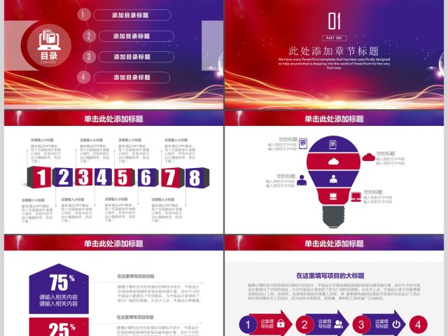 新年时尚年终汇报工作总结PPT 新年时尚年终汇报工作总结PPT