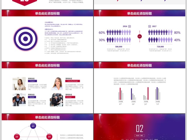 新年时尚年终汇报工作总结PPT 新年时尚年终汇报工作总结PPT