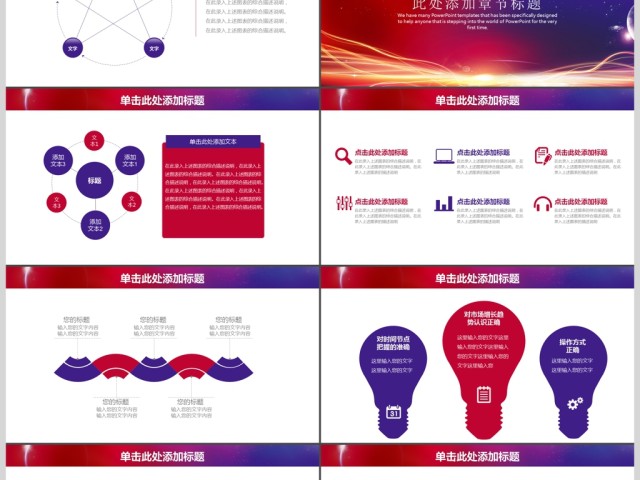 新年时尚年终汇报工作总结PPT 新年时尚年终汇报工作总结PPT