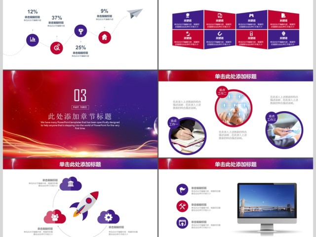 新年时尚年终汇报工作总结PPT 新年时尚年终汇报工作总结PPT
