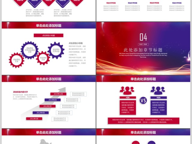 新年时尚年终汇报工作总结PPT 新年时尚年终汇报工作总结PPT