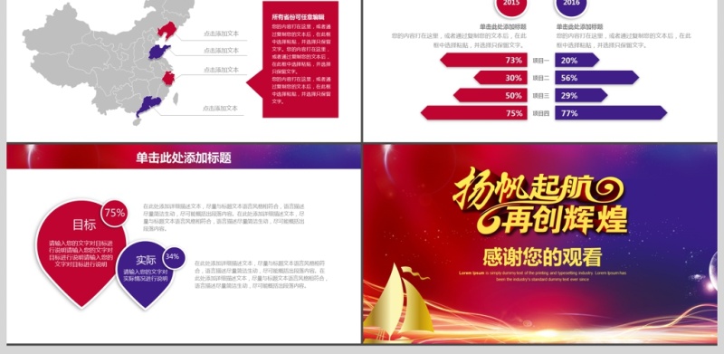 新年时尚年终汇报工作总结PPT