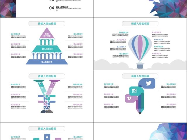 2019蓝紫创意图形渐变简约个人简历求职PPT模板 2019蓝紫创意图形渐变简约个人简历求职PPT模板