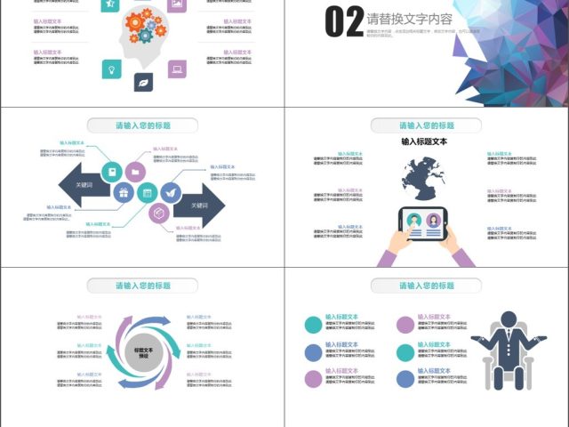 2019蓝紫创意图形渐变简约个人简历求职PPT模板 2019蓝紫创意图形渐变简约个人简历求职PPT模板
