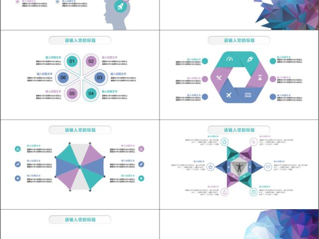 2019蓝紫创意图形渐变简约个人简历求职PPT模板