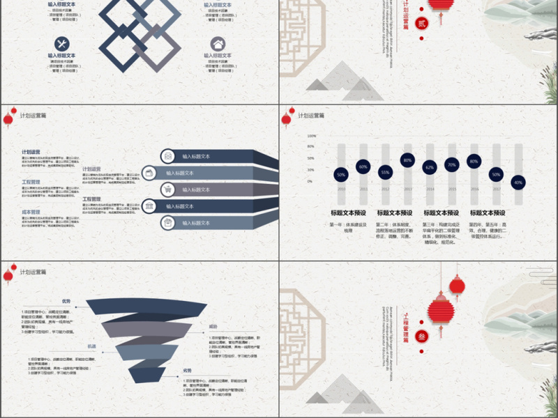 中国风古典雅致动态ppt模板