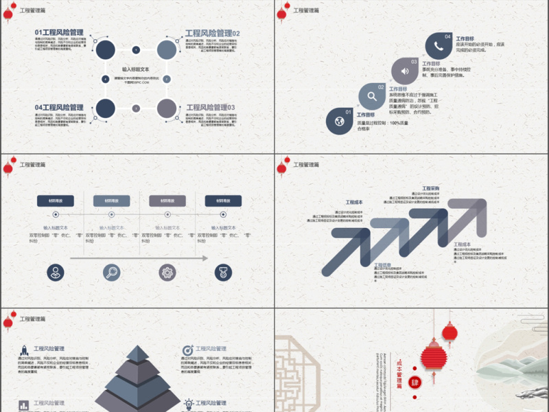 中国风古典雅致动态ppt模板