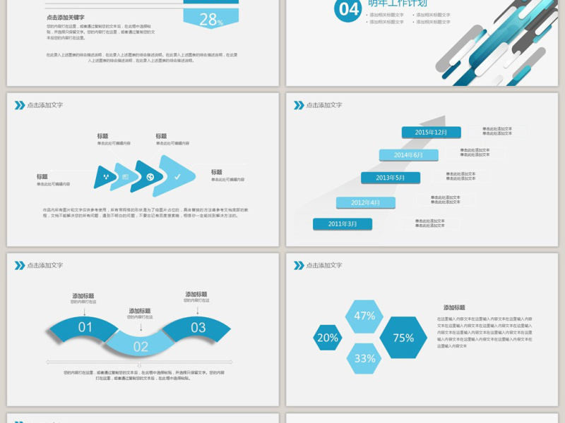 蓝色商务大气转正述职报告PPT模板