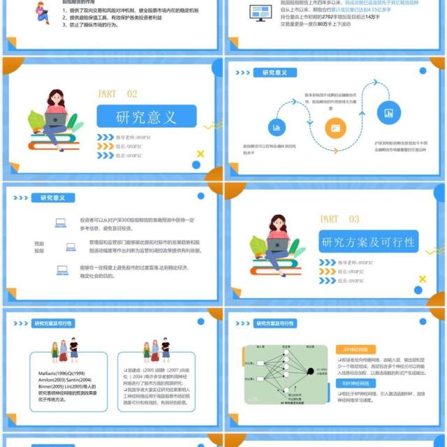 蓝色孟菲斯大创立项答辩PPT模板 蓝色孟菲斯大创立项答辩PPT模板