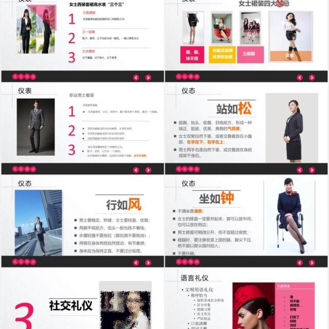 实用员工礼仪培训手册PPT课件模板 实用员工礼仪培训手册PPT课件模板