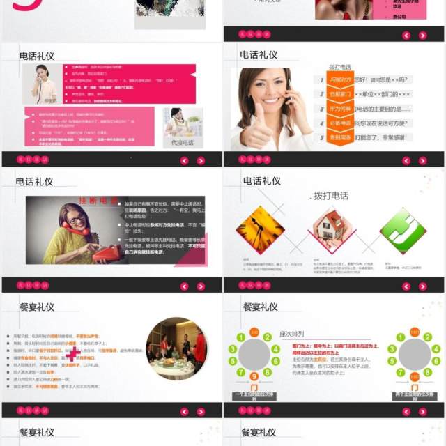 实用员工礼仪培训手册PPT课件模板 实用员工礼仪培训手册PPT课件模板