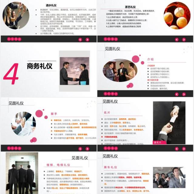 实用员工礼仪培训手册PPT课件模板 实用员工礼仪培训手册PPT课件模板
