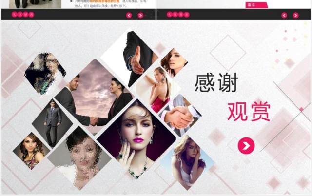 实用员工礼仪培训手册PPT课件模板 实用员工礼仪培训手册PPT课件模板