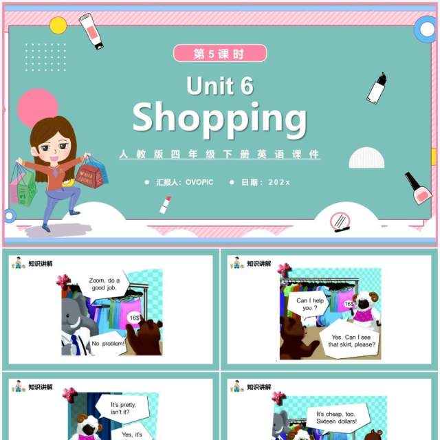 人教版四年级英语下册Shopping第5课时课件PPT模板 人教版四年级英语下册Shopping第5课时课件PPT模板