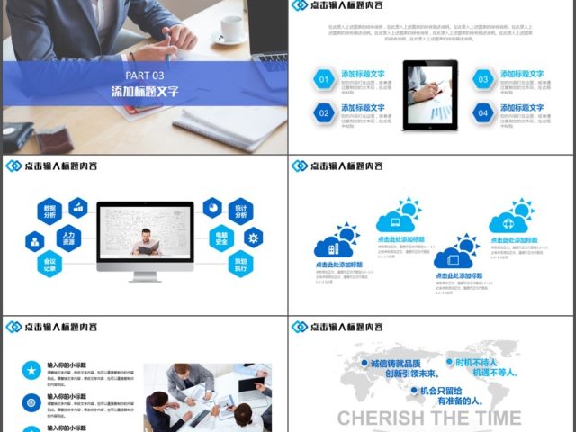 公司简介企业宣传公司推广产品介绍PPT 公司简介企业宣传公司推广产品介绍PPT