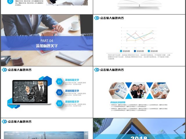 公司简介企业宣传公司推广产品介绍PPT