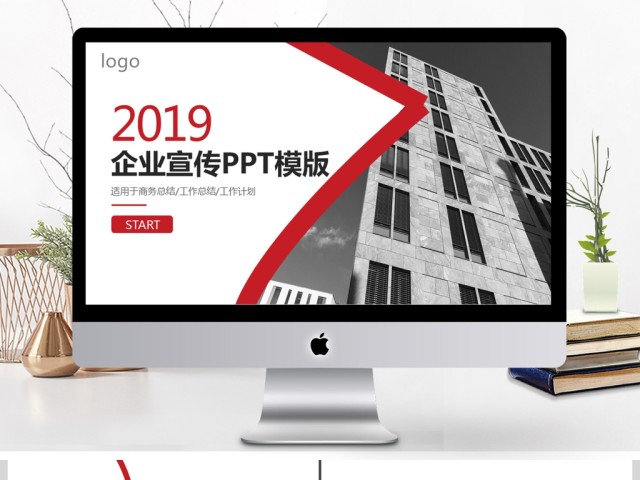 2019深红色欧美企业宣传PPT模板