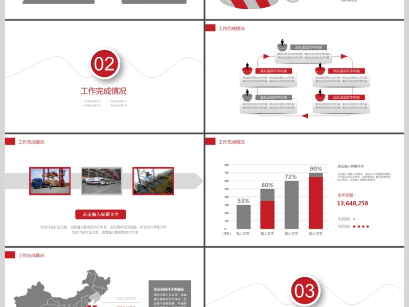 2019深红色欧美企业宣传PPT模板