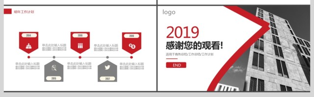 2019深红色欧美企业宣传PPT模板