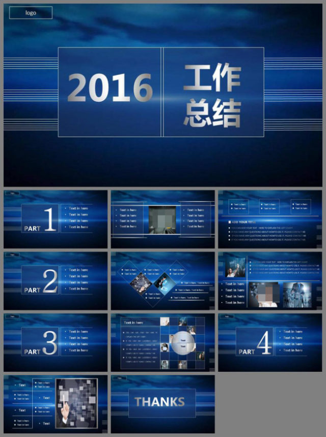 深蓝线条科技感商务汇报PPT模板 深蓝线条科技感商务汇报PPT模板