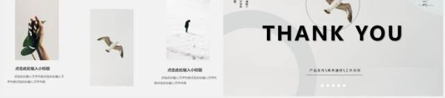 极简小清新设计产品宣传大赏PPT模板 极简小清新设计产品宣传大赏PPT模板