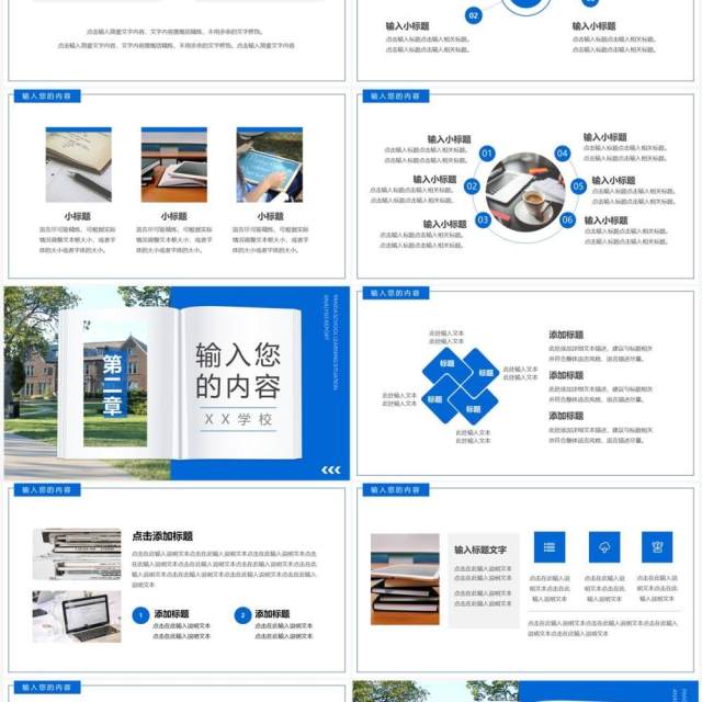 蓝色商务风学情分析报告PPT通用模板 蓝色商务风学情分析报告PPT通用模板