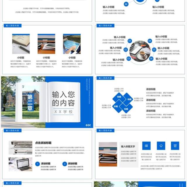 蓝色商务风学情分析报告PPT通用模板