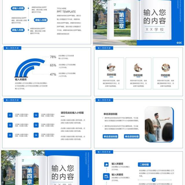 蓝色商务风学情分析报告PPT通用模板 蓝色商务风学情分析报告PPT通用模板