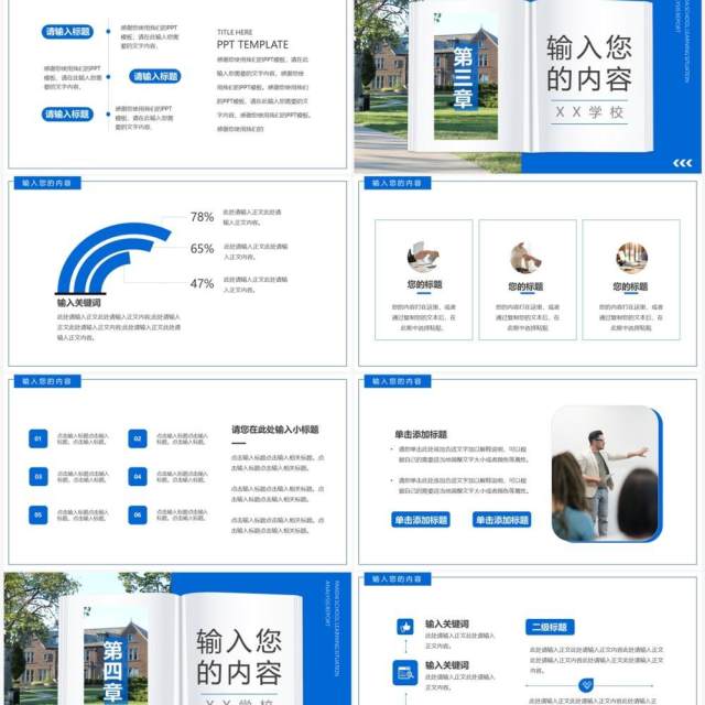 蓝色商务风学情分析报告PPT通用模板