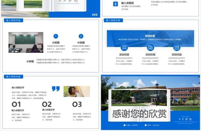 蓝色商务风学情分析报告PPT通用模板 蓝色商务风学情分析报告PPT通用模板