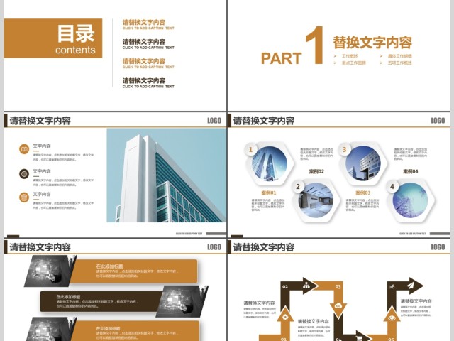 仓储货运物流公司交通运输货运快递PPT 仓储货运物流公司交通运输货运快递PPT
