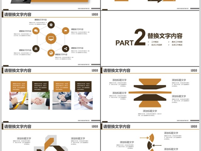 仓储货运物流公司交通运输货运快递PPT 仓储货运物流公司交通运输货运快递PPT