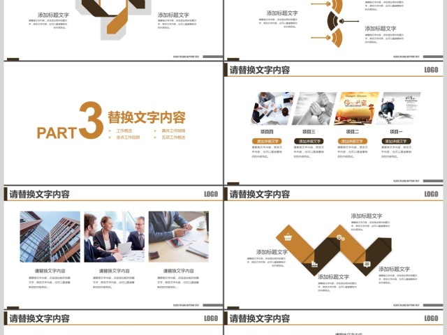 仓储货运物流公司交通运输货运快递PPT 仓储货运物流公司交通运输货运快递PPT