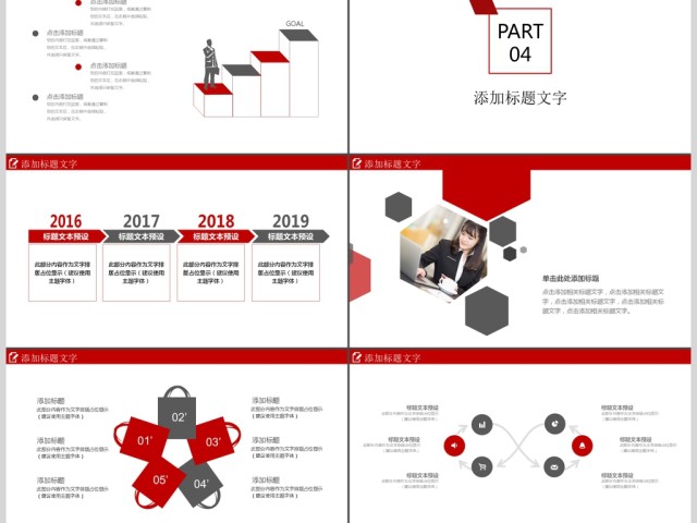 清新优秀教师公开课说课通用PPT课件模板