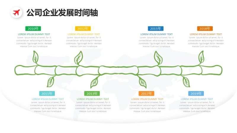 简约公司企业发展时间轴图表设计PPT模板-14