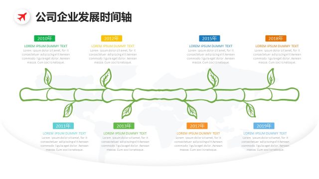 简约公司企业发展时间轴图表设计PPT模板-14 简约公司企业发展时间轴图表设计PPT模板-14