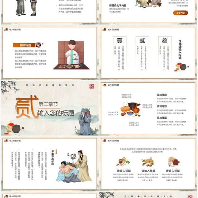 淡雅中国风中医养生PPT通用模板 淡雅中国风中医养生PPT通用模板