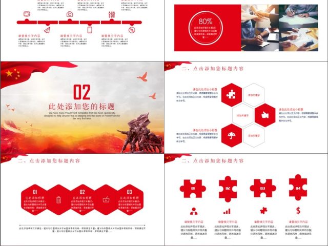 简约风党政党建政府机关工作汇报总结计划演讲辩论部队通用ppt 简约风党政党建政府机关工作汇报总结计划演讲辩论部队通用ppt