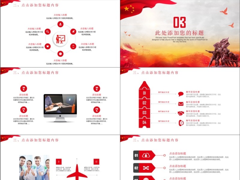 简约风党政党建政府机关工作汇报总结计划演讲辩论部队通用ppt