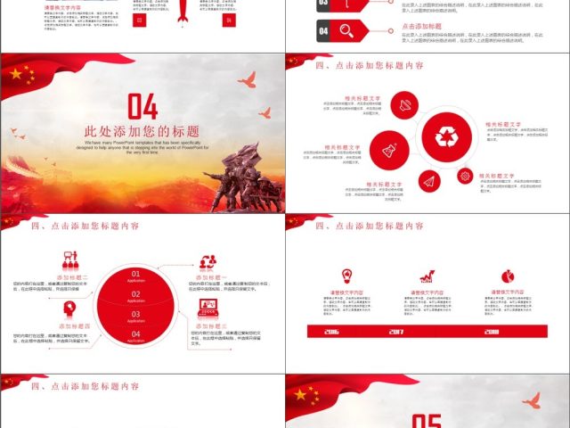 简约风党政党建政府机关工作汇报总结计划演讲辩论部队通用ppt 简约风党政党建政府机关工作汇报总结计划演讲辩论部队通用ppt