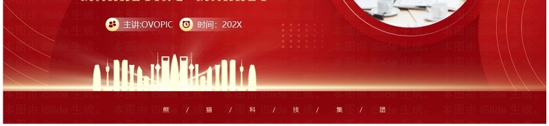 红色简约风营销市场年终总结PPT模板