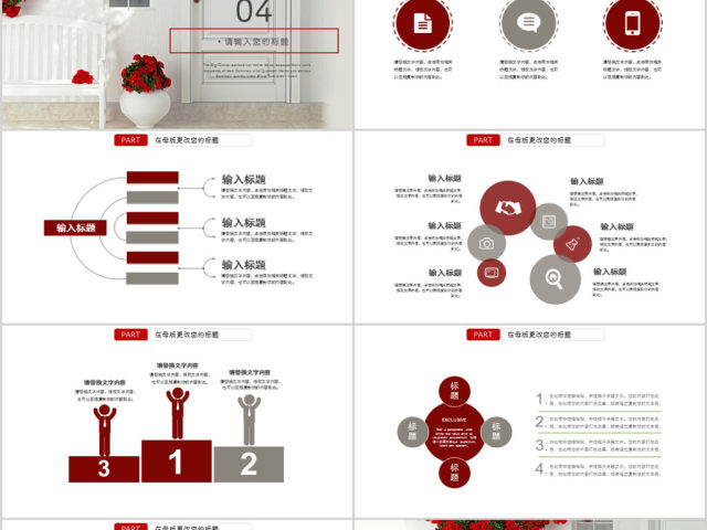 2017简约小清新述职报告ppt模板