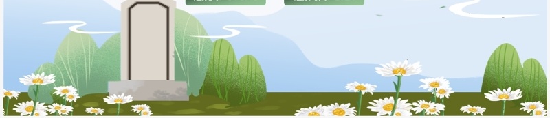 绿色中国风清明节缅怀先烈PPT模板