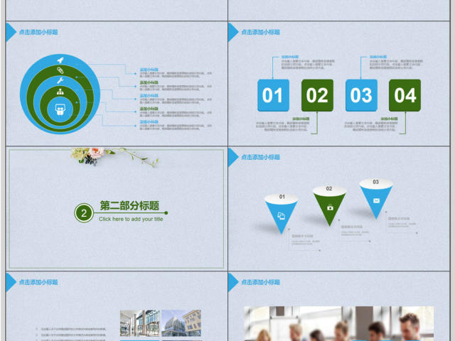 小清新简约述职报告PPT模板 小清新简约述职报告PPT模板